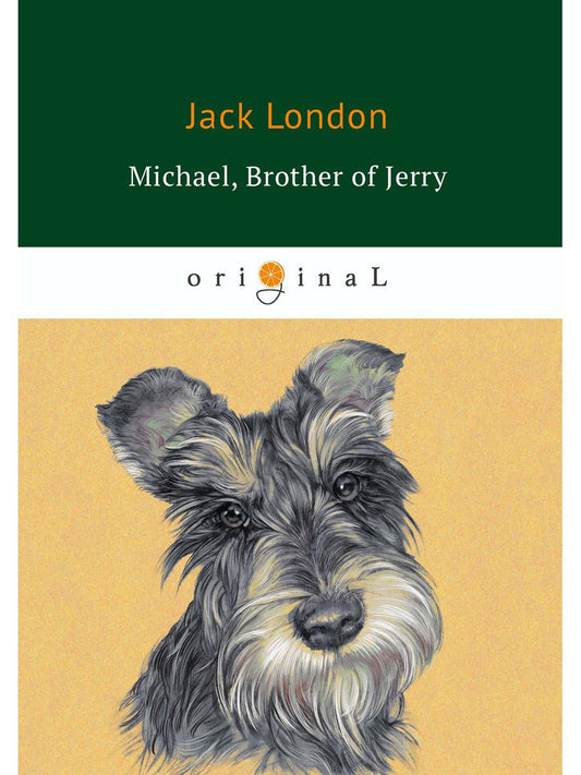 Майкл, брат Джерри = Майкл, брат Джерри: на англ.яз