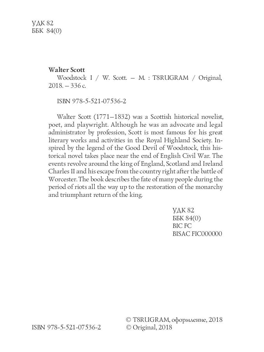 Вудсток 1 = Вудсток 1: на англ.яз