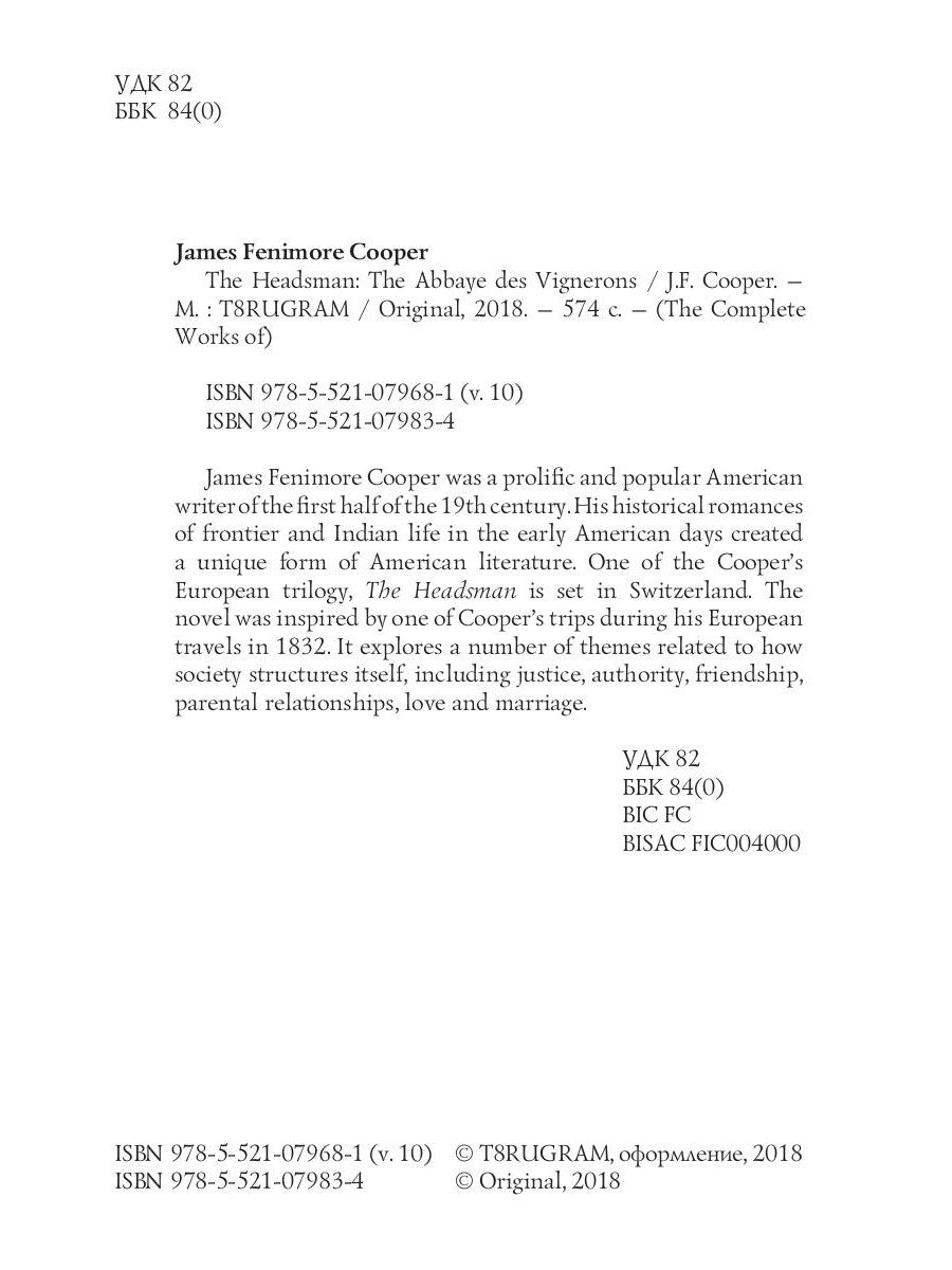 Палач: Аббатство виноградарей = Палач, или Аббатство виноградарей. Т. 10: на англ.яз
