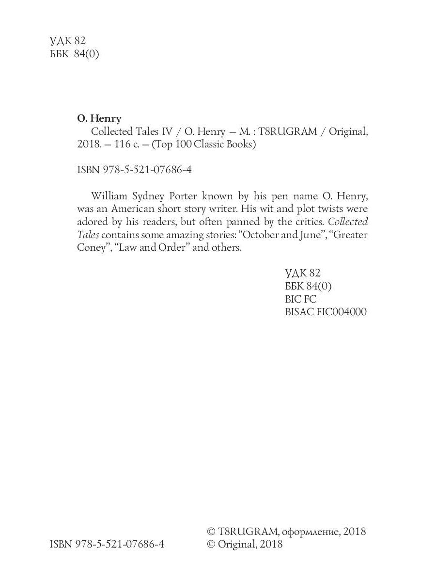 Сборник сказок 4 = Сборник рассказов 4: на англ.яз