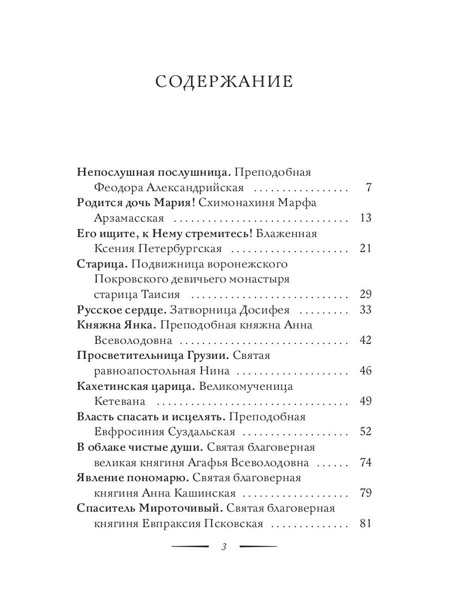 Mettez les femmes au courant. Idéal pour les femmes. Кн. 2