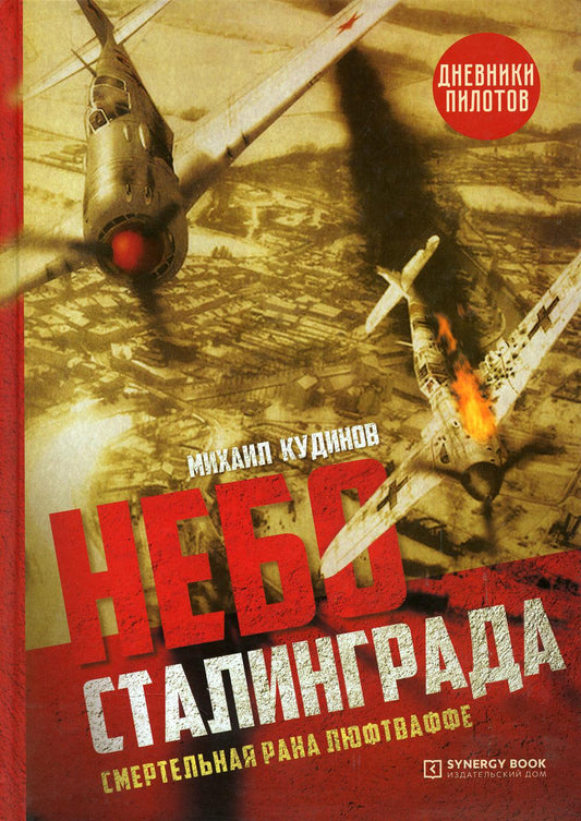 Nebo Stalingrad. Hôtel de luxe