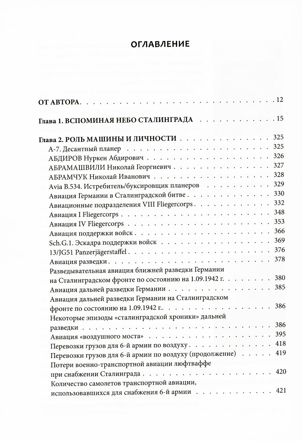 Nebo Stalingrad. Hôtel de luxe