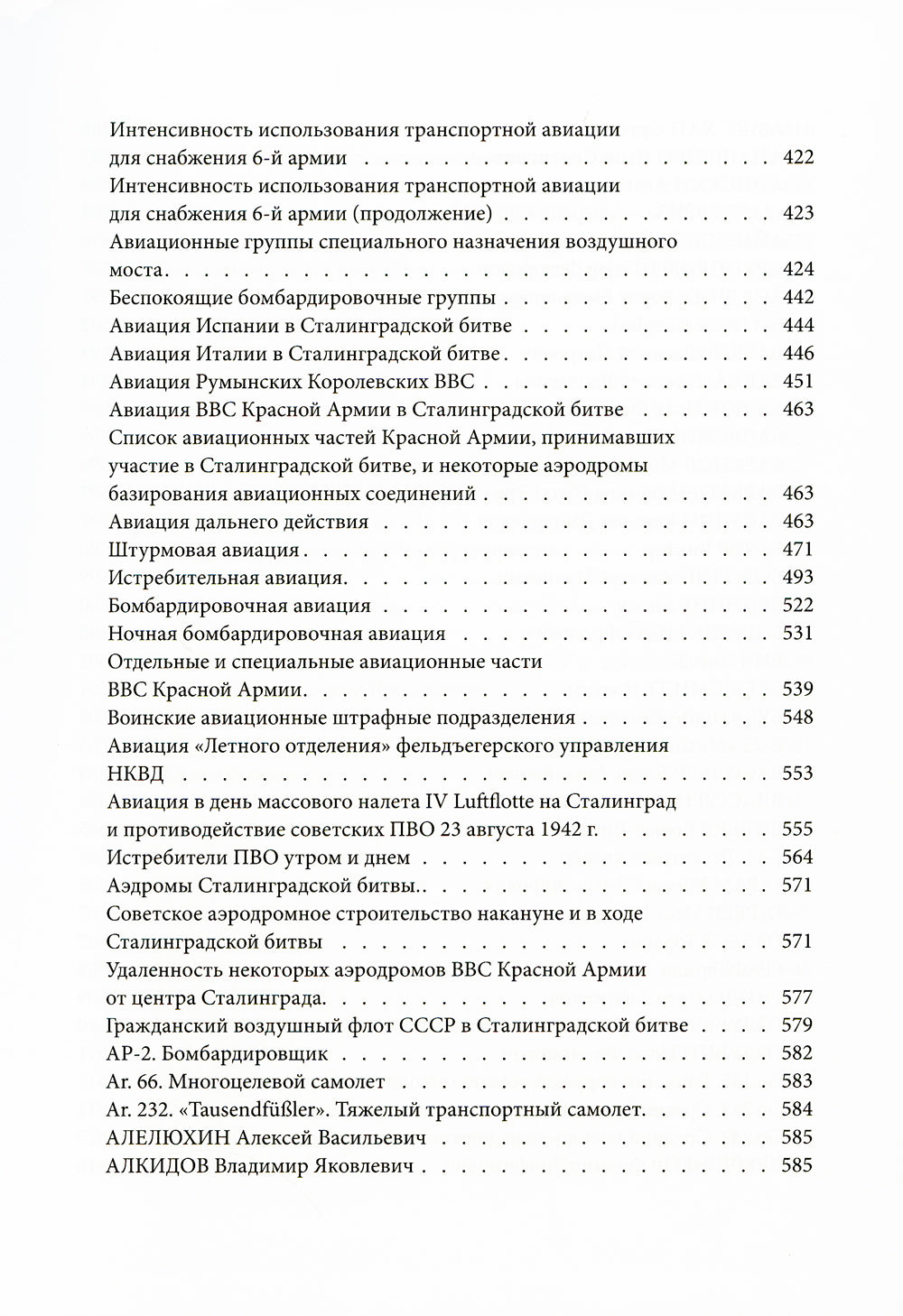 Nebo Stalingrad. Hôtel de luxe