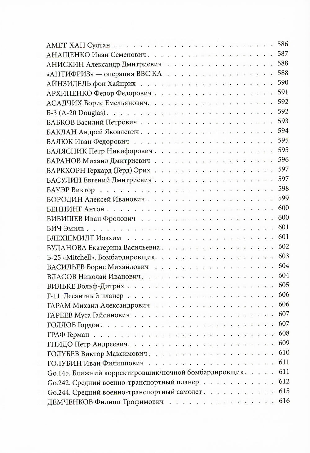 Nebo Stalingrad. Hôtel de luxe