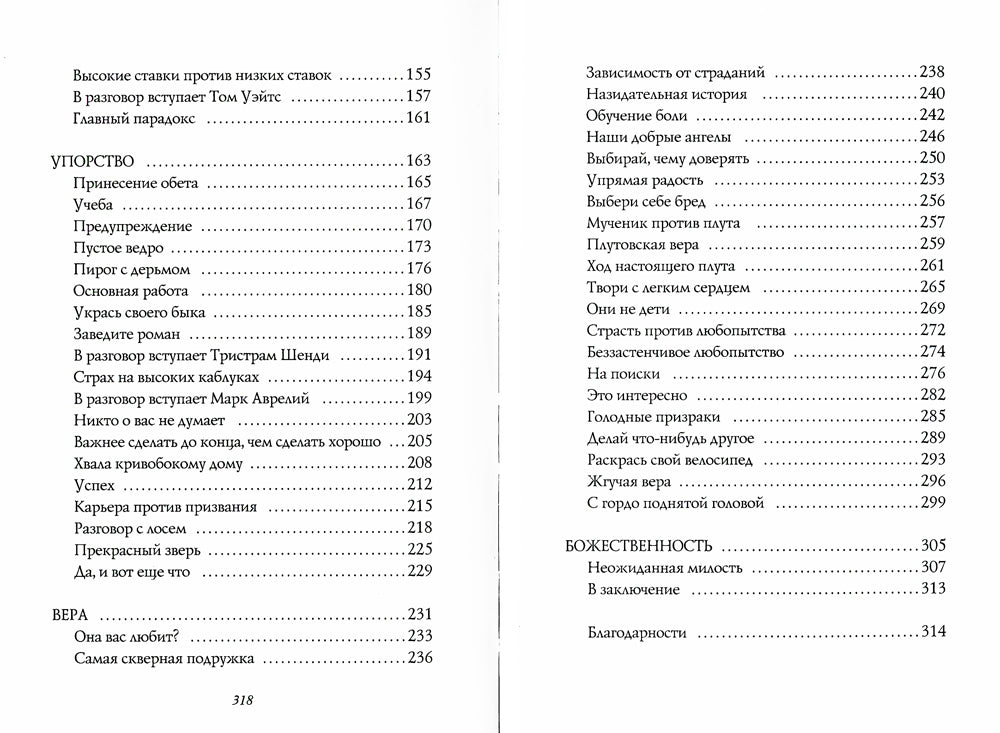 Большое волшебство