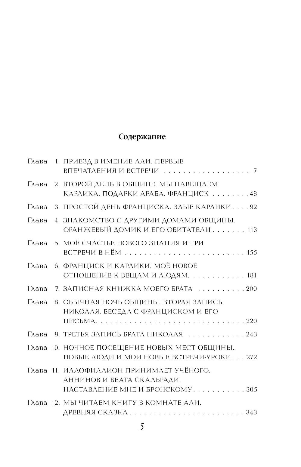 Две жизни. Ч. 3