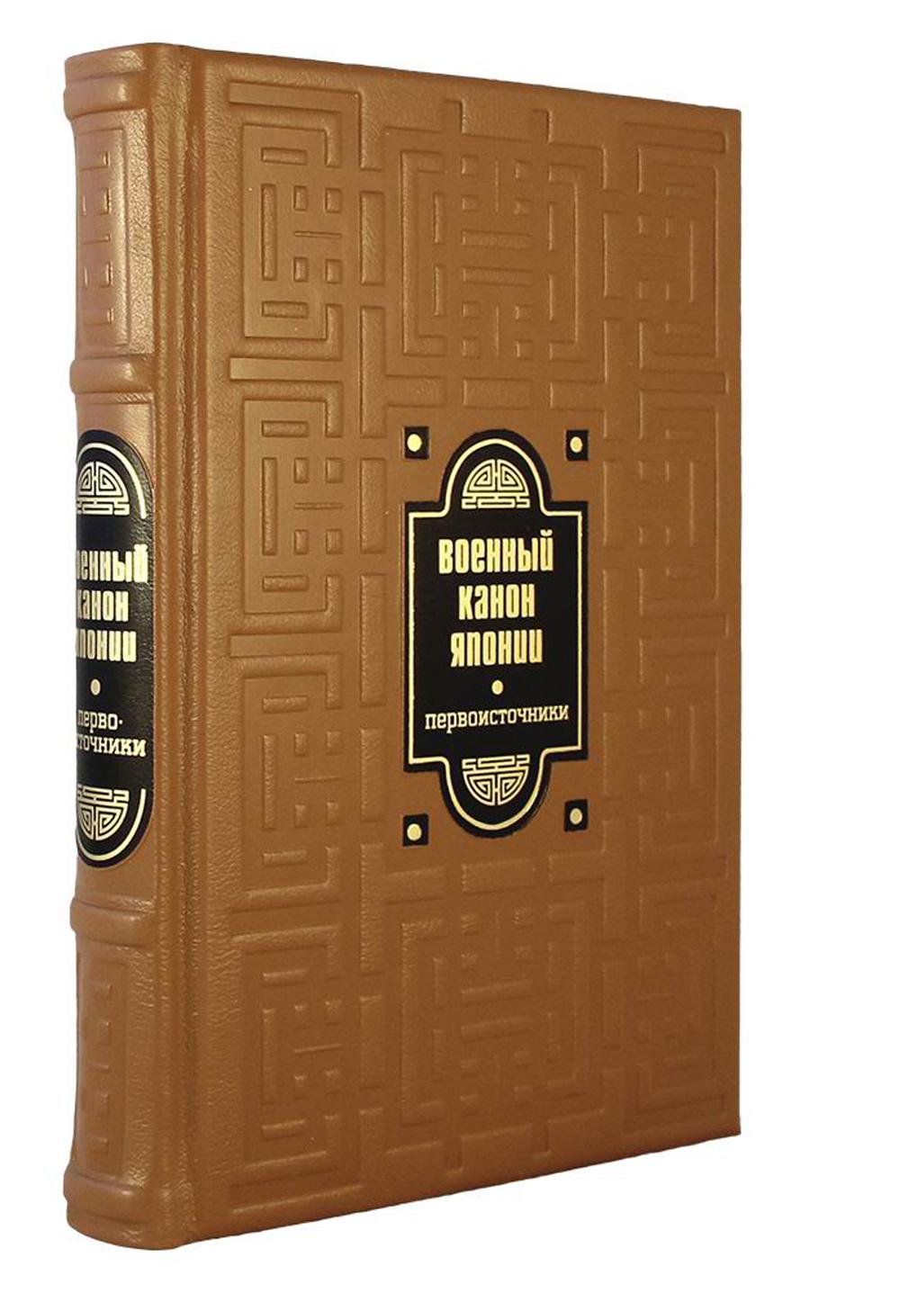 ОЛИП. Военные каноны Японии (золоттиснен.)
