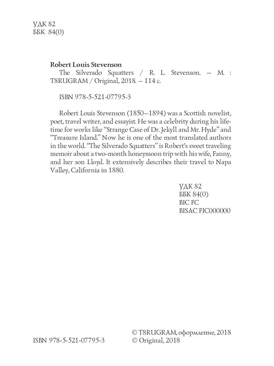 The Silverado Squatters = Поселенцы Силверадо: на англ.яз