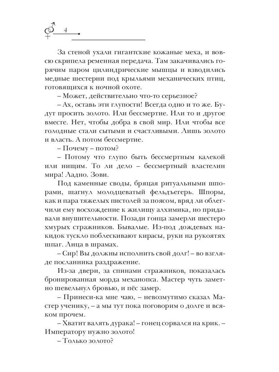 Отражение тайны