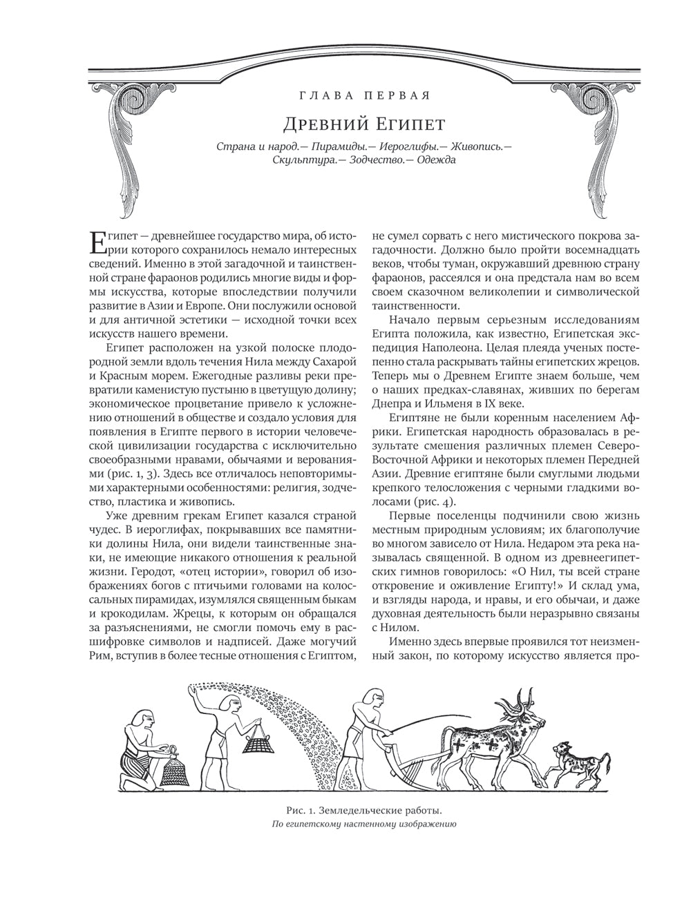 Всеобщая история искусств: живопись, скульптура, архитектура. 4-е изд., испр.и доп
