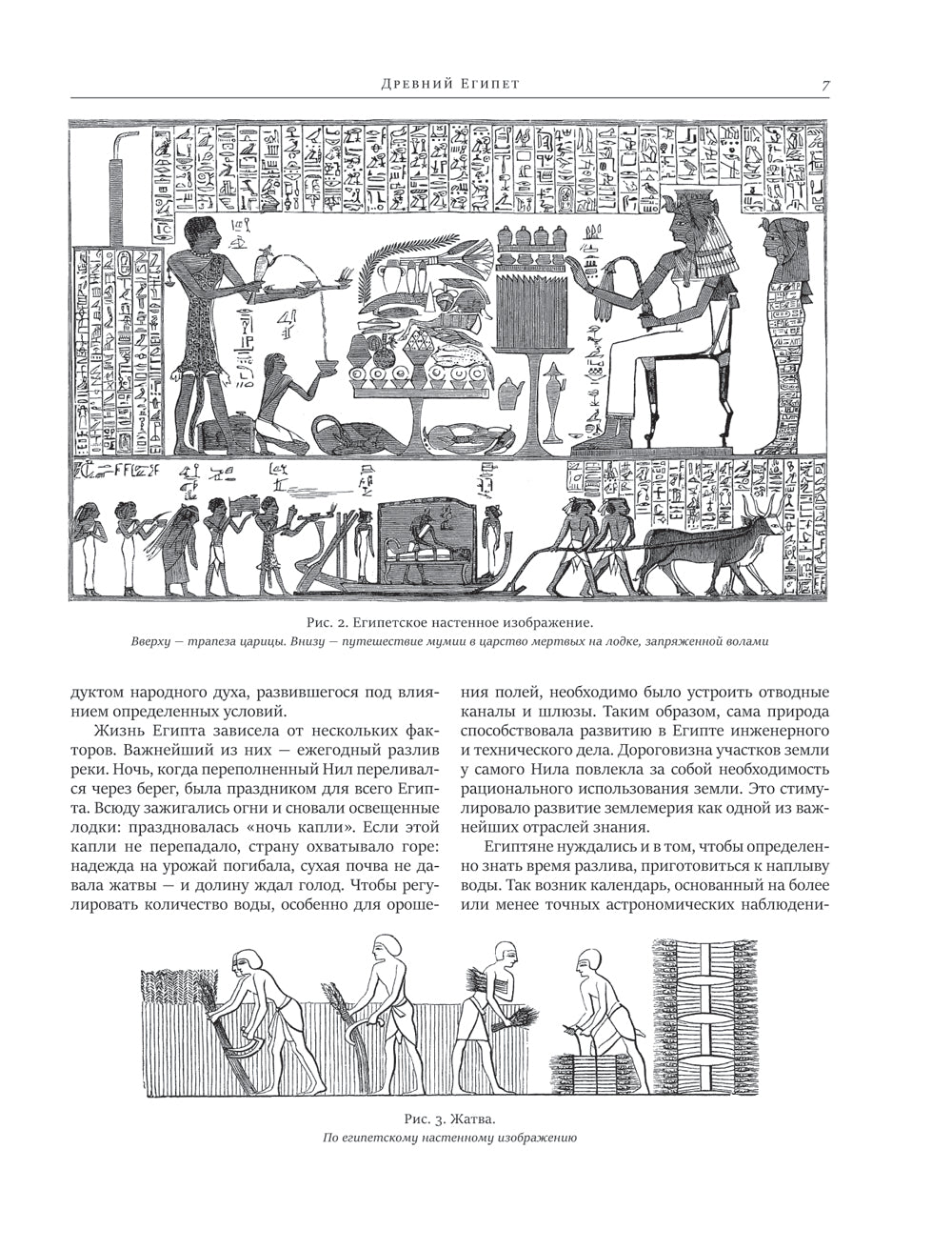 Всеобщая история искусств: живопись, скульптура, архитектура. 4-е изд., испр.и доп