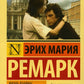 Жизнь взаймы, или У неба любимчиков нет: роман