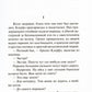 Жизнь взаймы, или У неба любимчиков нет: роман