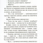 Жизнь взаймы, или У неба любимчиков нет: роман