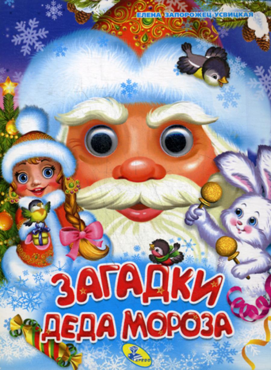 Verres A5. Загадки Деда Мороза