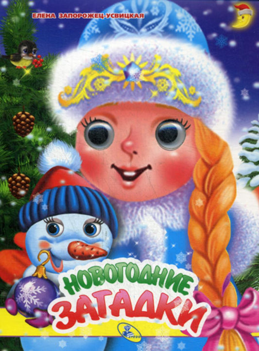 Verres A5. Nouveaux articles