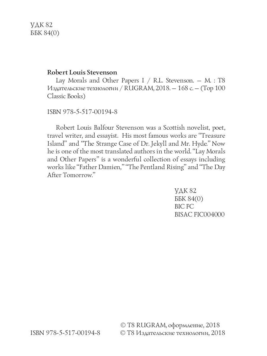 Lay Morals and Other Papers I = Содержание коллекции: на англ.яз