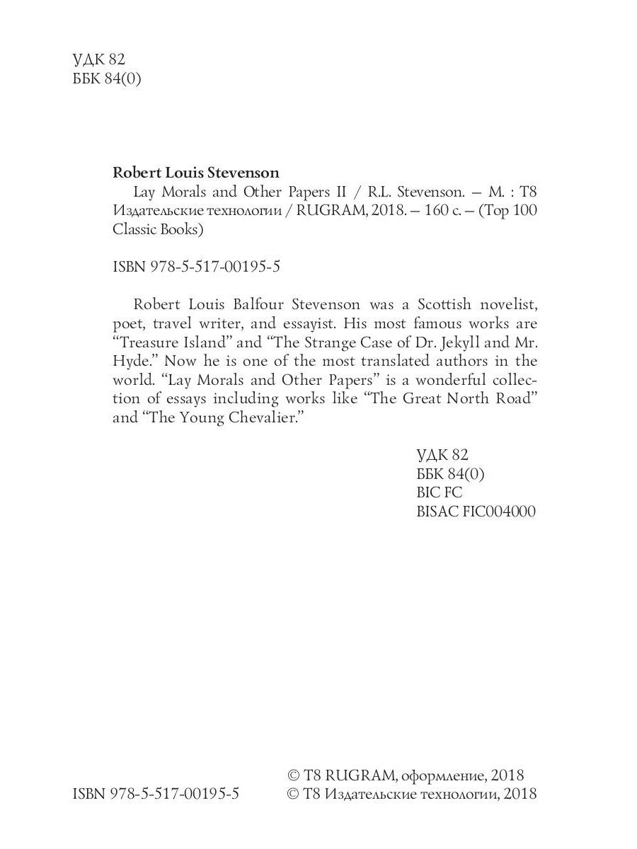 Lay Morals and Other Papers II = Содержание коллекции: на англ.яз