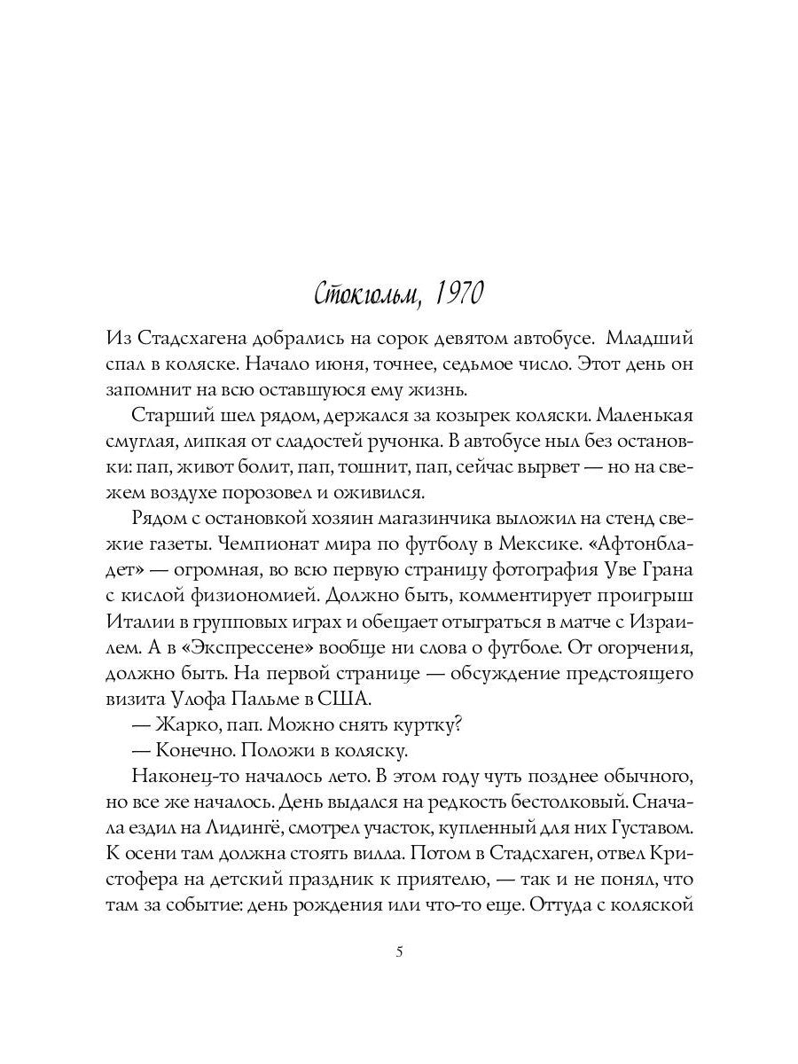 Тень мальчика