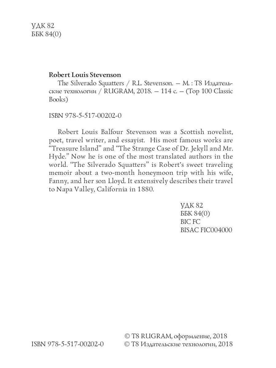 The Silverado Squatters = Поселенцы Силверадо: на англ.яз