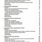 Неотложные состояния в стоматологической практике. Клиническое руководство. 2-e jour
