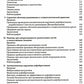 Неотложные состояния в стоматологической практике. Клиническое руководство. 2-e jour