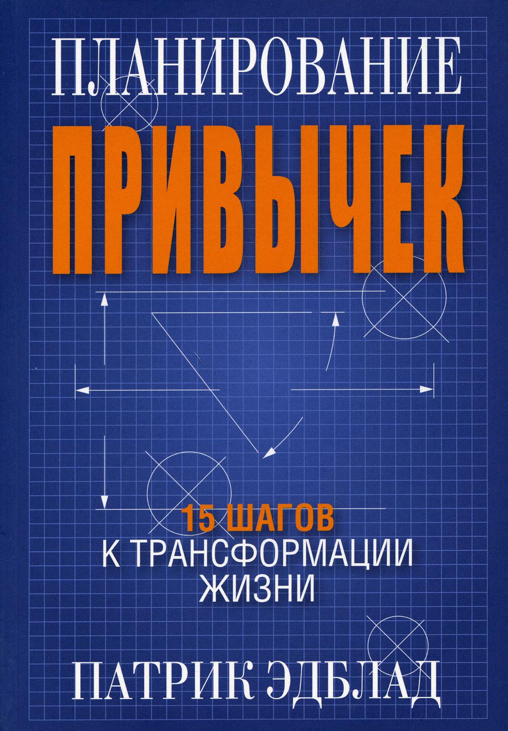 Planification du temps : 15 heures pour les transformations