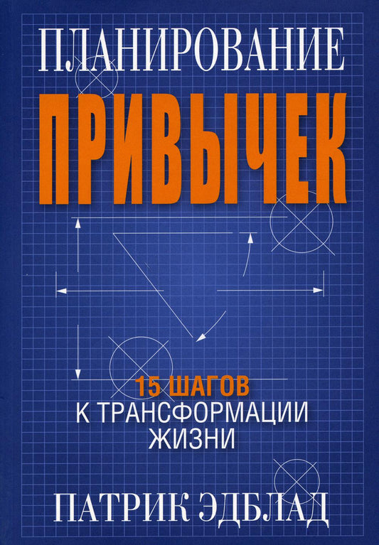 Planification du temps : 15 heures pour les transformations