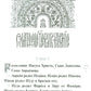 Святое Евангелие Господа нашего Иисуса Христа (крупным шрифтом на английском языке) (красная)