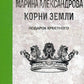 Подарок крестного
