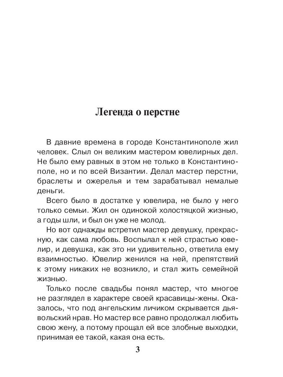 Подарок крестного