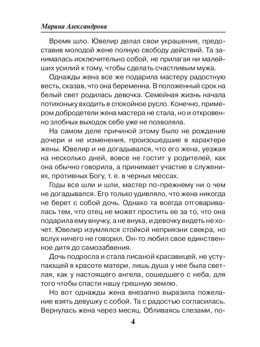 Подарок крестного