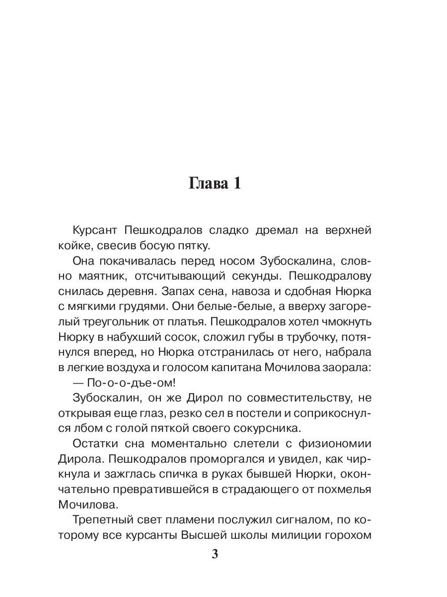 Les milices nationales