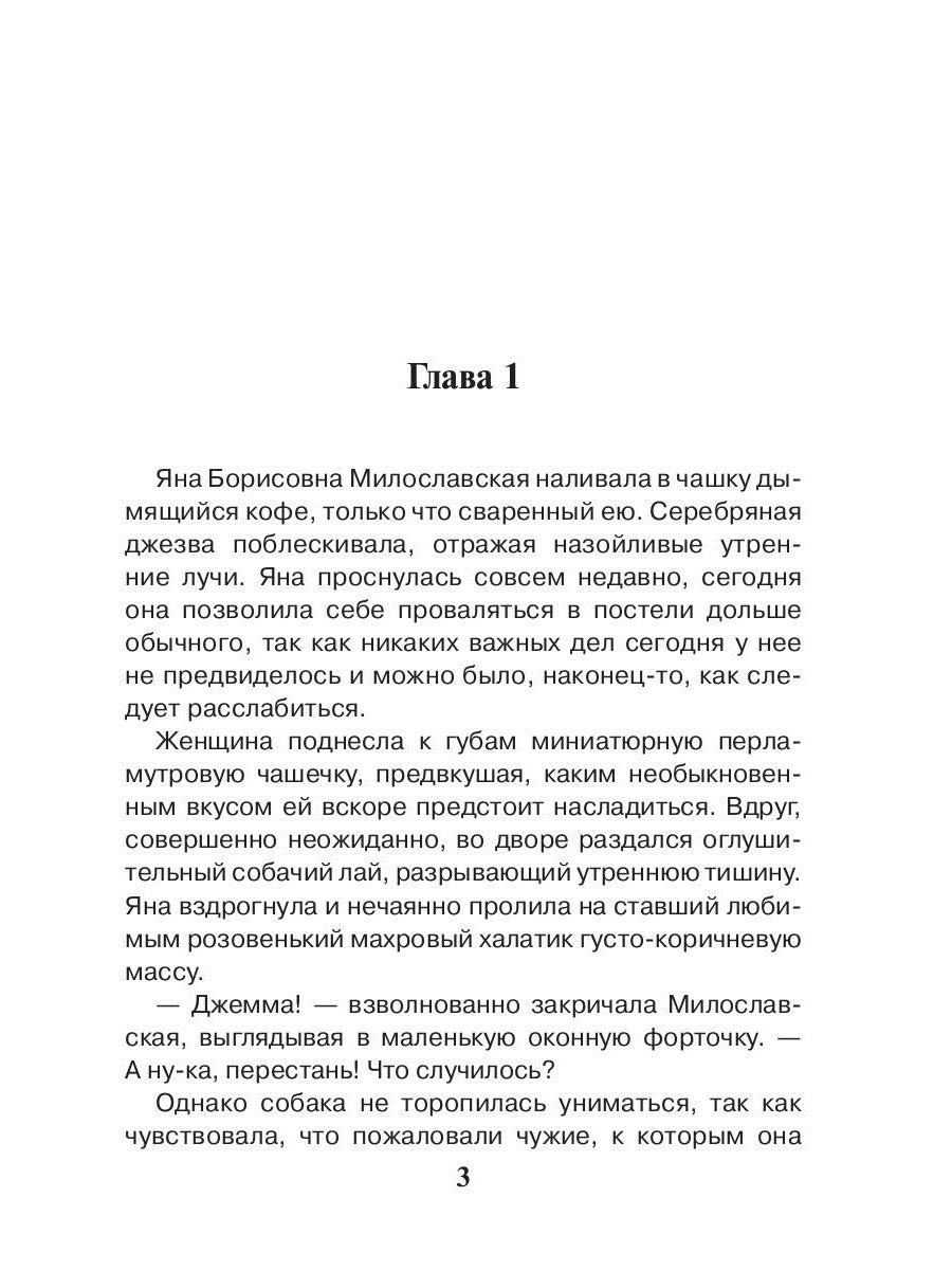 Седьмая линия. В сетевых аферах