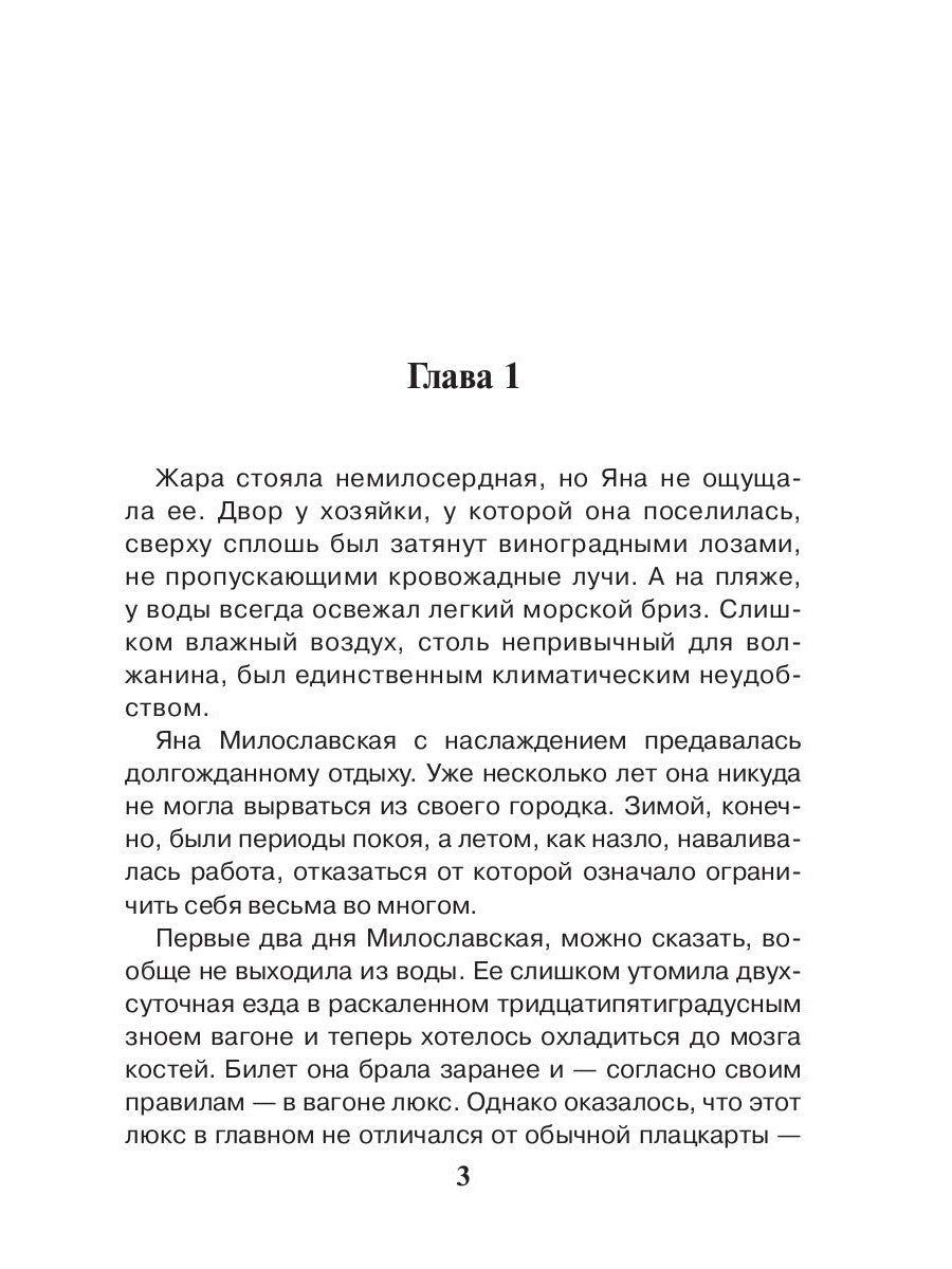 Седьмая линия. Je te propose...