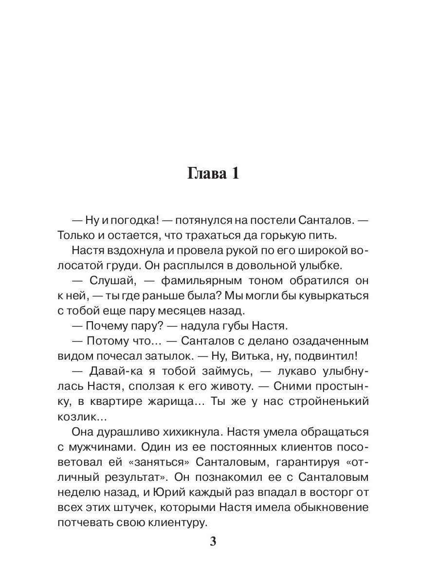 Седьмая линия. Семейный подряд