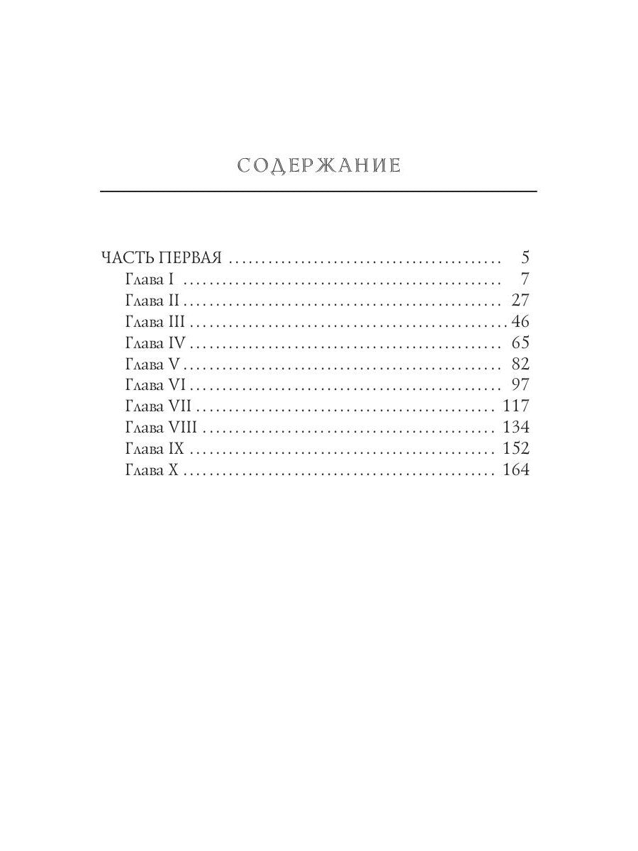 Дворец и монастырь. Т. 1