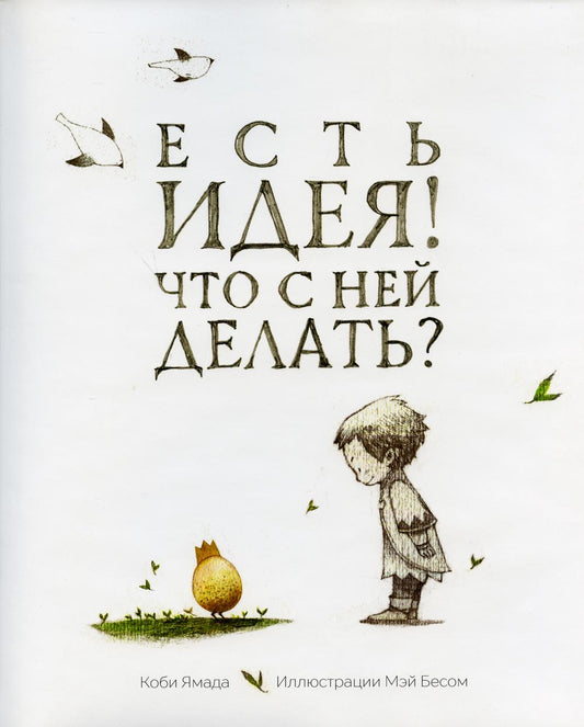 C'est une idée. Qu'est-ce qu'il ne faut pas faire ?