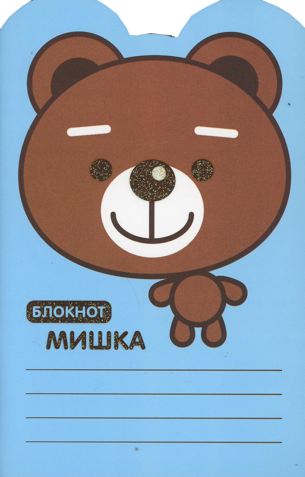 Блокнот. Мишка