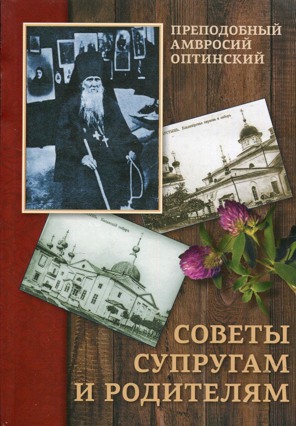 Советы супругам и родителям