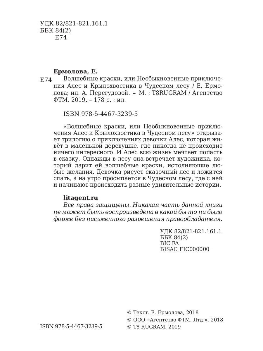 Les grands krachs ou les néo-zélandais s'emparent d'Alexandre et de la Croix-Rouge dans le sud du pays