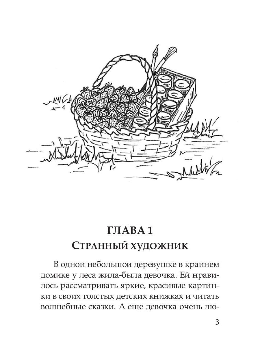 Les grands krachs ou les néo-zélandais s'emparent d'Alexandre et de la Croix-Rouge dans le sud du pays