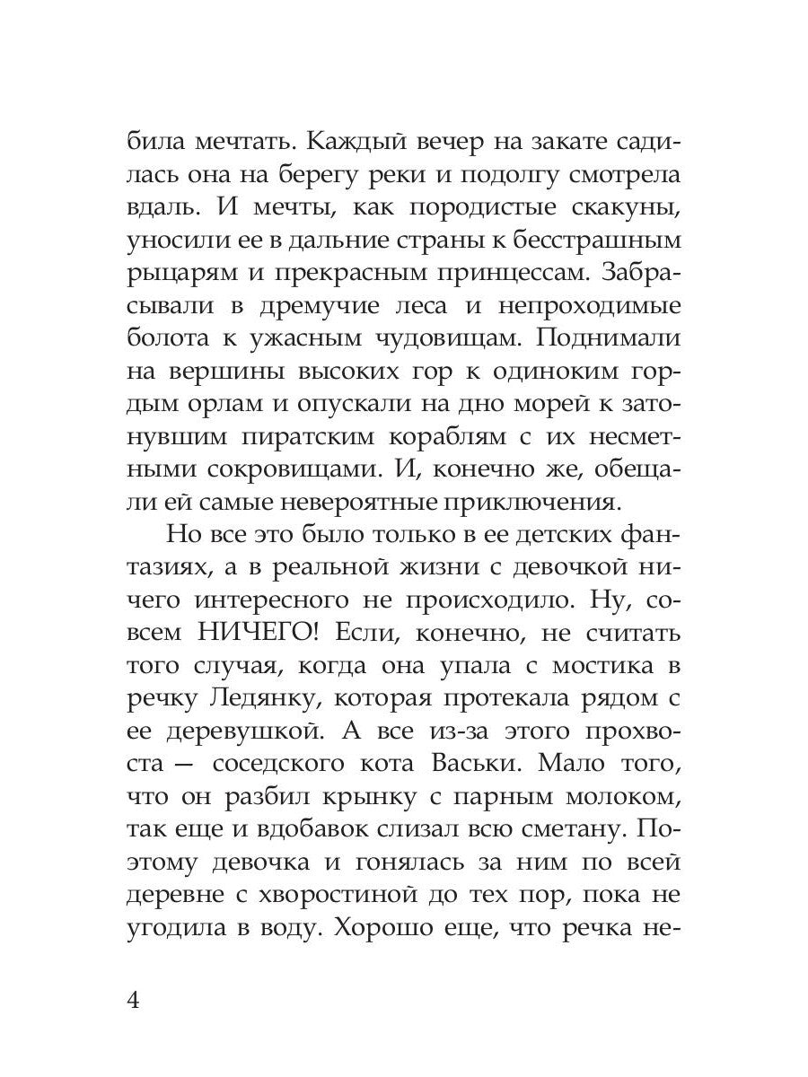 Les grands krachs ou les néo-zélandais s'emparent d'Alexandre et de la Croix-Rouge dans le sud du pays