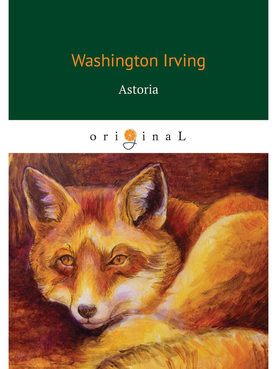 Astoria = Астория