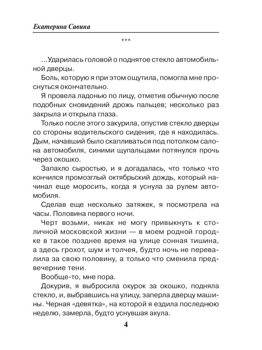 Пикник в преисподней