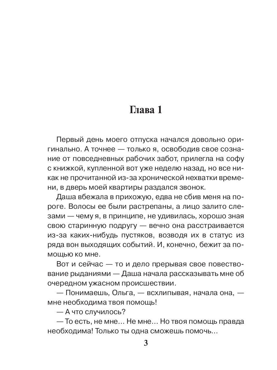 Pantalons paranormaux