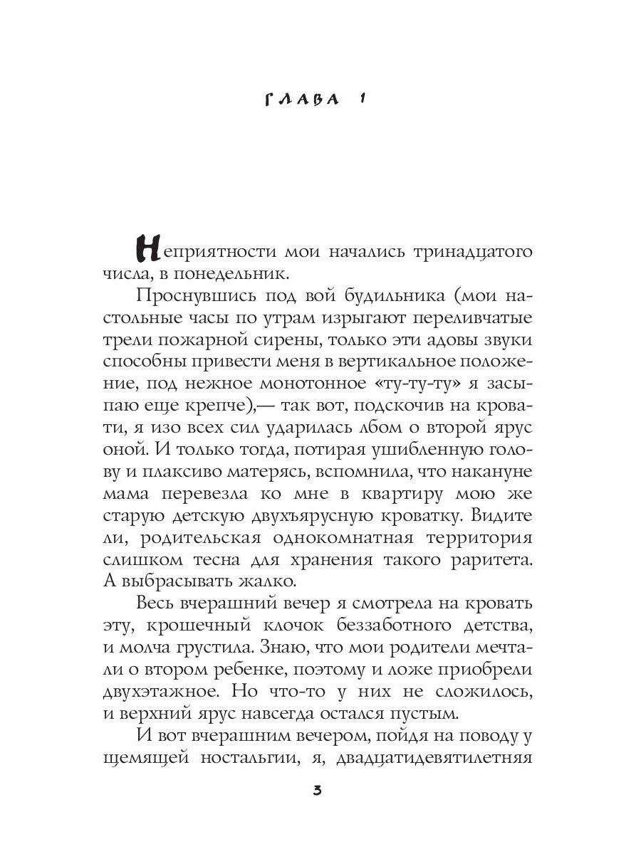 Небо. Парашют. Юноша