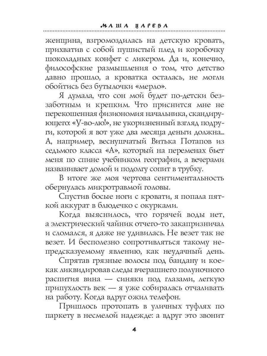 Небо. Парашют. Юноша