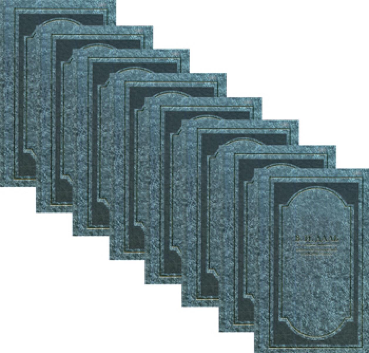 Собрание сочинений. В 8 т